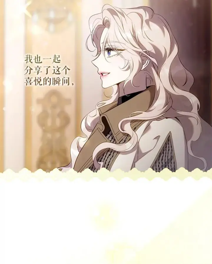 《驯服暴君后逃跑了》119.更名图8
