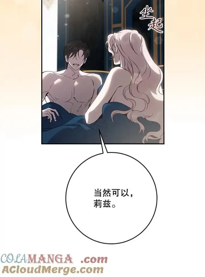 《驯服暴君后逃跑了》119.更名图81