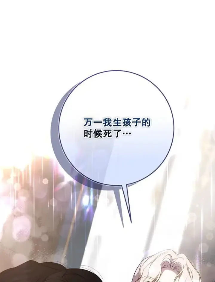 《驯服暴君后逃跑了》119.更名图82