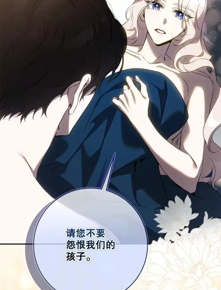 《驯服暴君后逃跑了》119.更名图83