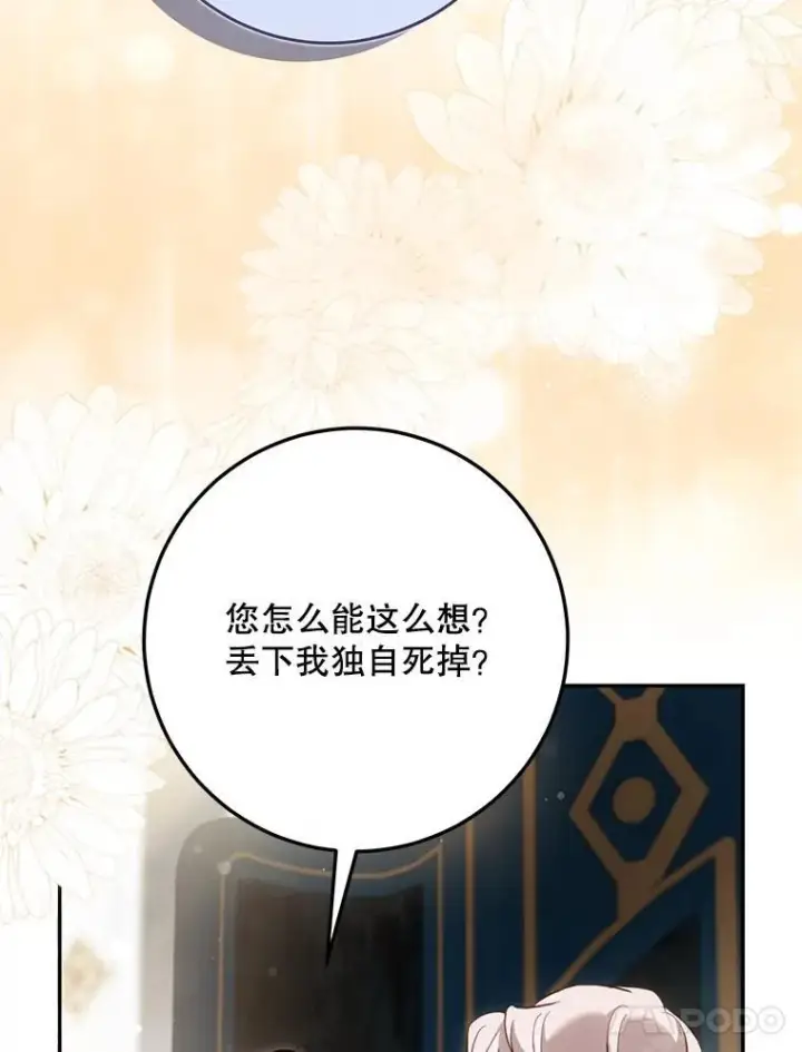《驯服暴君后逃跑了》119.更名图84