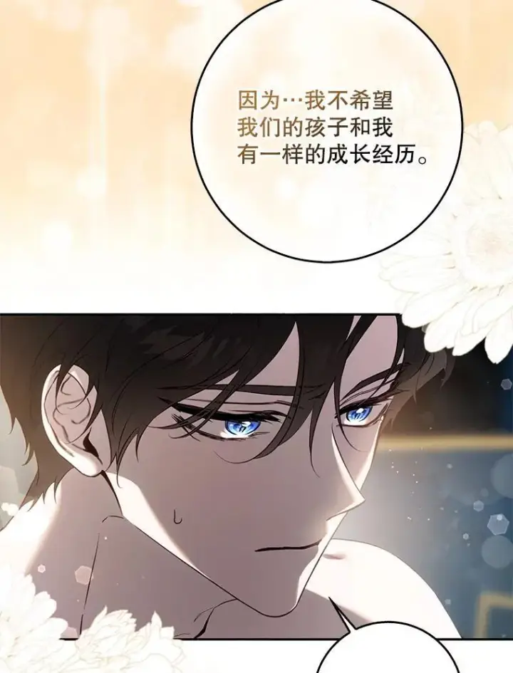 《驯服暴君后逃跑了》119.更名图86