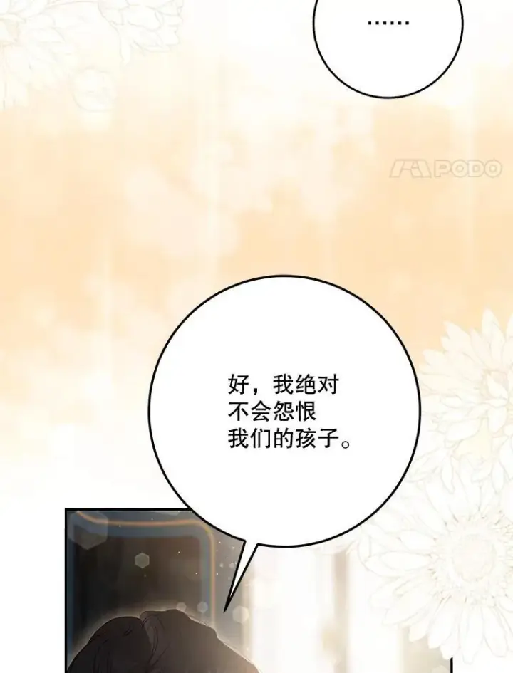 《驯服暴君后逃跑了》119.更名图87