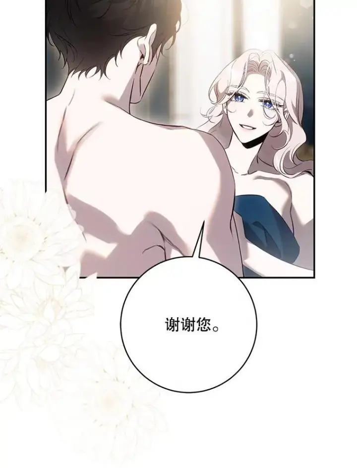 《驯服暴君后逃跑了》119.更名图88