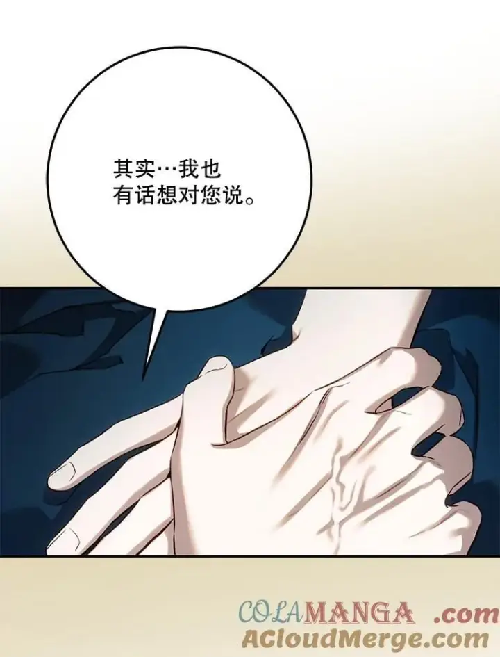 《驯服暴君后逃跑了》119.更名图89