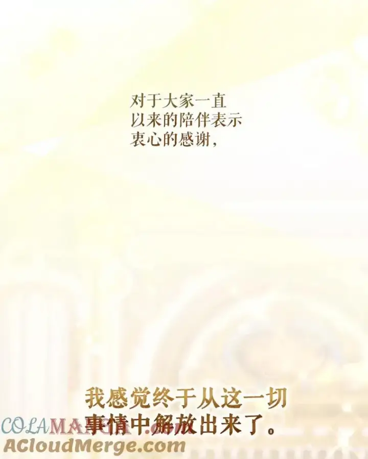 《驯服暴君后逃跑了》119.更名图9