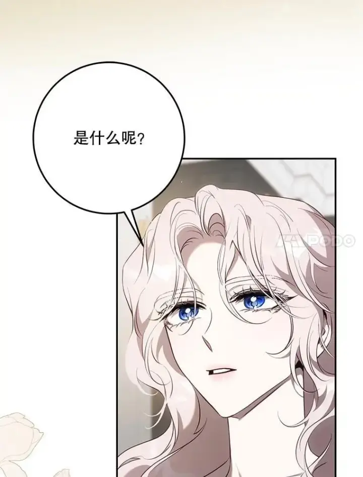 《驯服暴君后逃跑了》119.更名图90