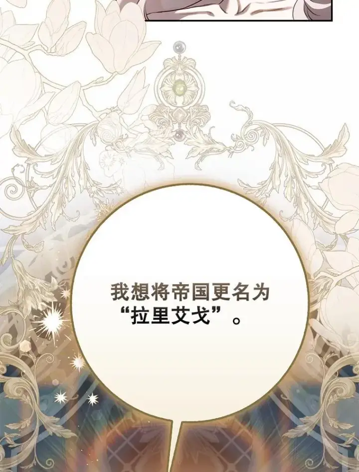 《驯服暴君后逃跑了》119.更名图91