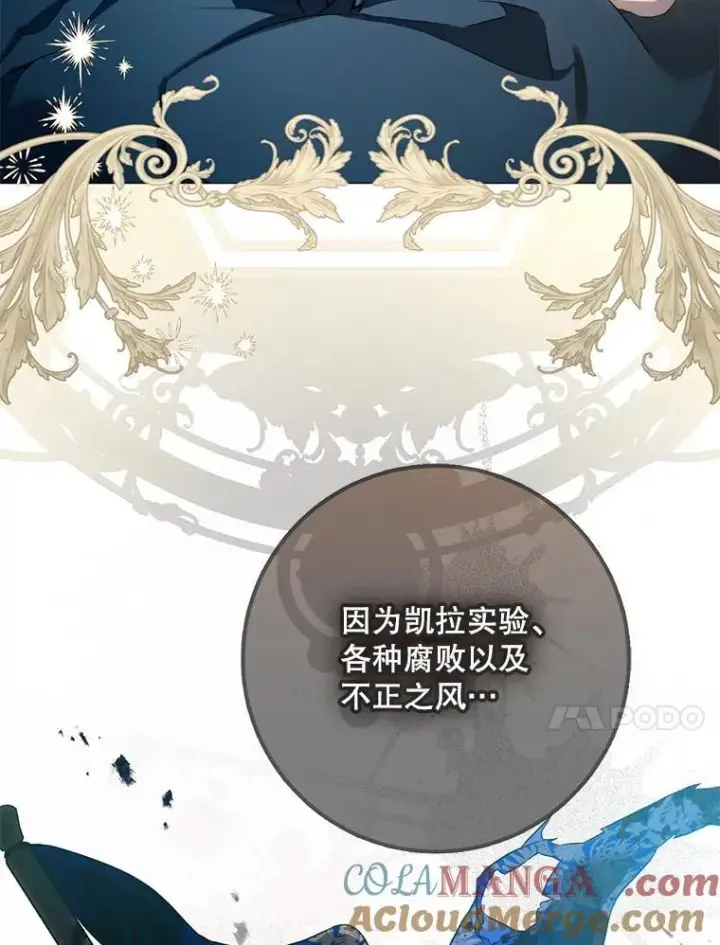 《驯服暴君后逃跑了》119.更名图93
