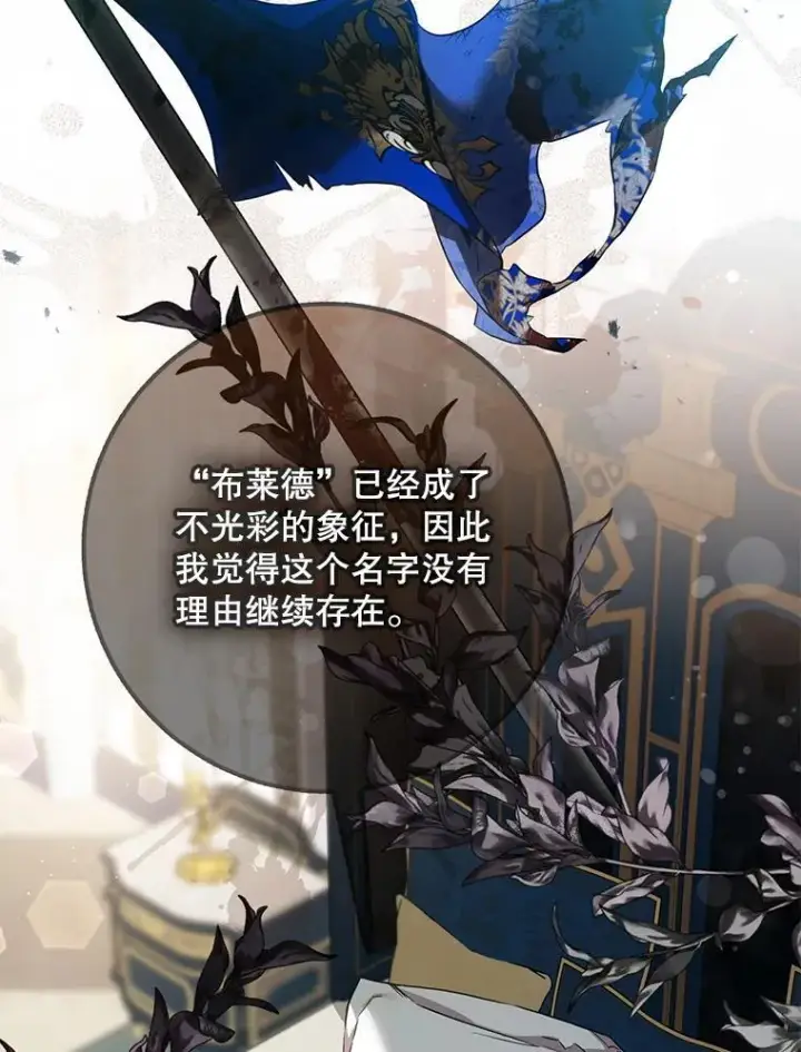 《驯服暴君后逃跑了》119.更名图94