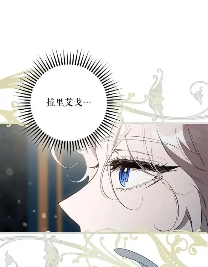 《驯服暴君后逃跑了》119.更名图96