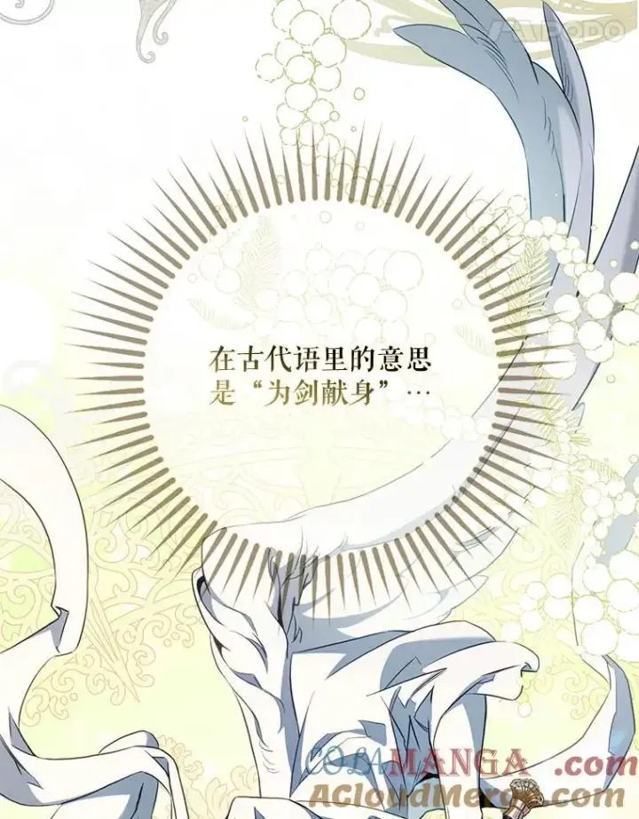 《驯服暴君后逃跑了》119.更名图97