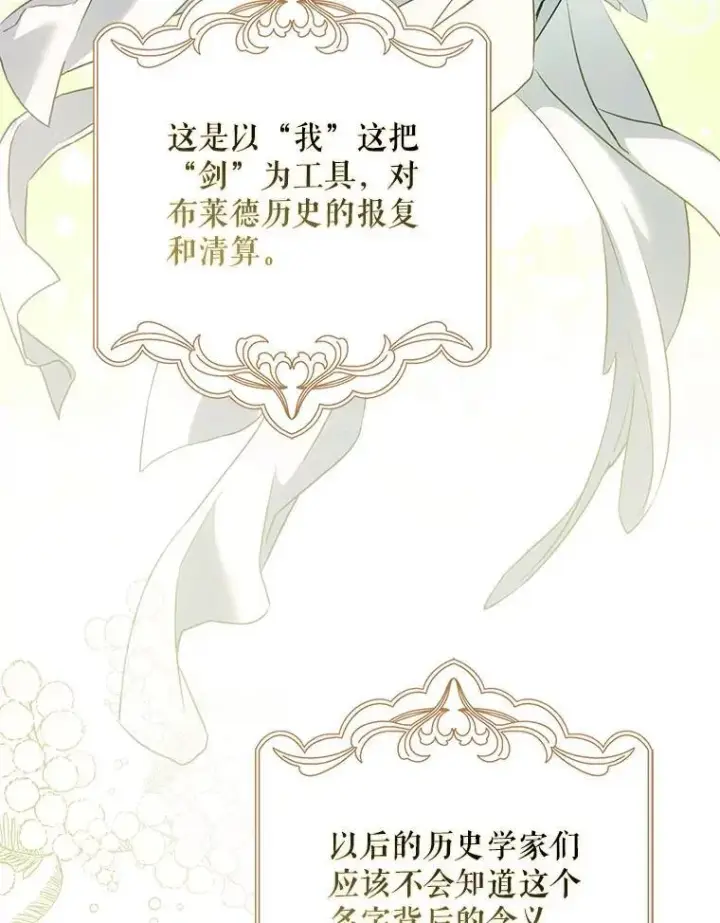 《驯服暴君后逃跑了》119.更名图99