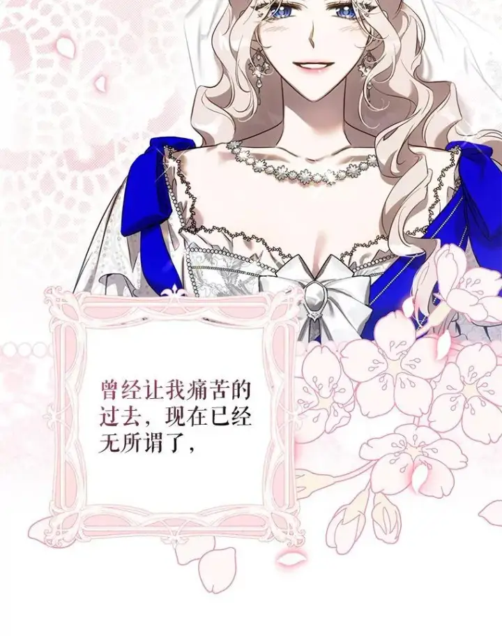 《驯服暴君后逃跑了》120.迈向全新的未来（正文完）图102