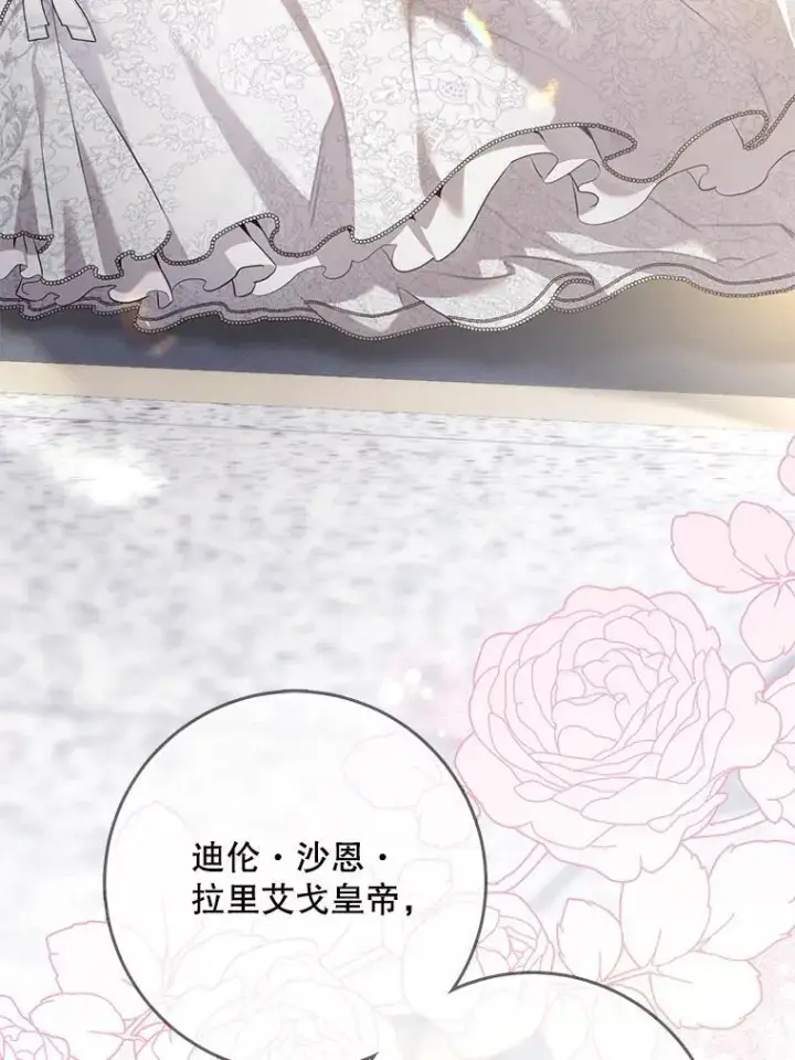 《驯服暴君后逃跑了》120.迈向全新的未来（正文完）图106