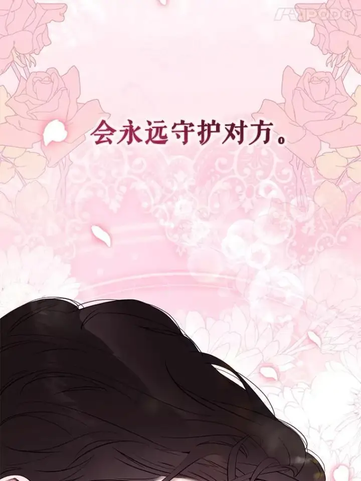 《驯服暴君后逃跑了》120.迈向全新的未来（正文完）图114