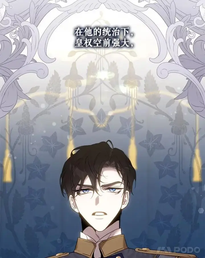 《驯服暴君后逃跑了》120.迈向全新的未来（正文完）图12