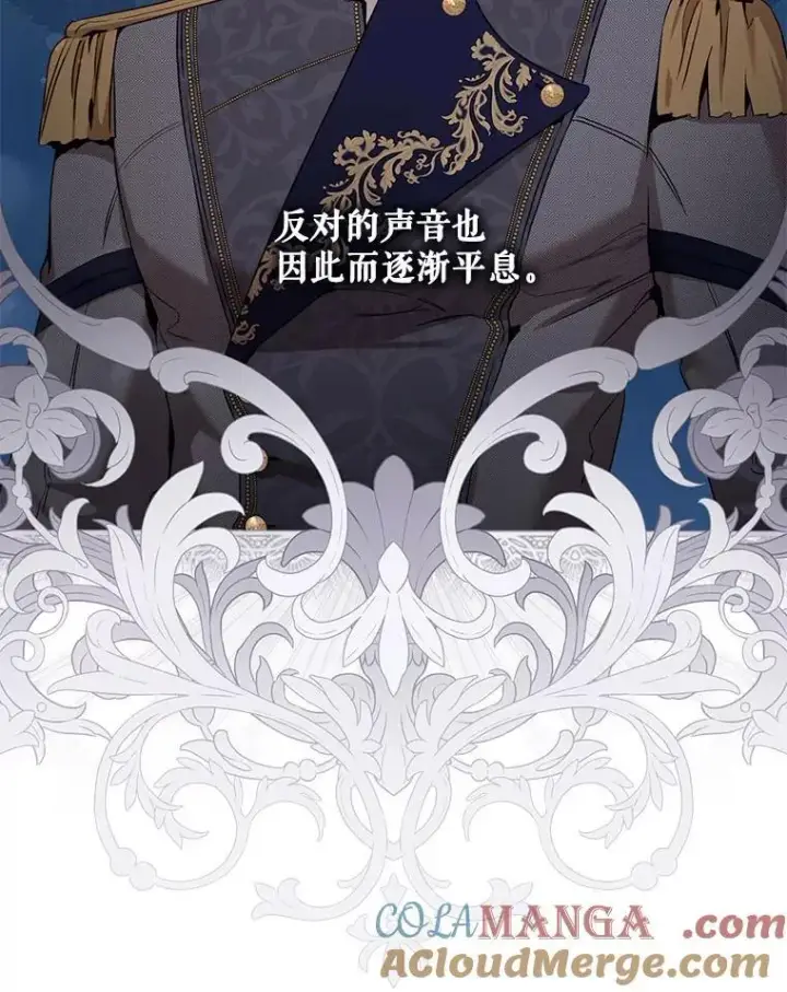 《驯服暴君后逃跑了》120.迈向全新的未来（正文完）图13