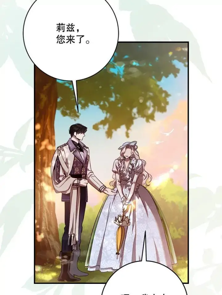 《驯服暴君后逃跑了》120.迈向全新的未来（正文完）图19