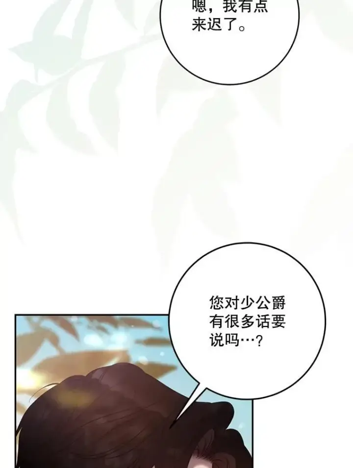 《驯服暴君后逃跑了》120.迈向全新的未来（正文完）图20