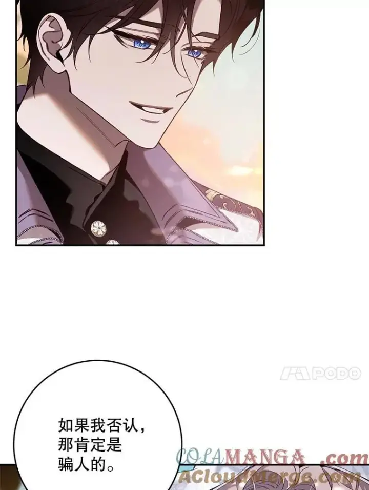 《驯服暴君后逃跑了》120.迈向全新的未来（正文完）图21