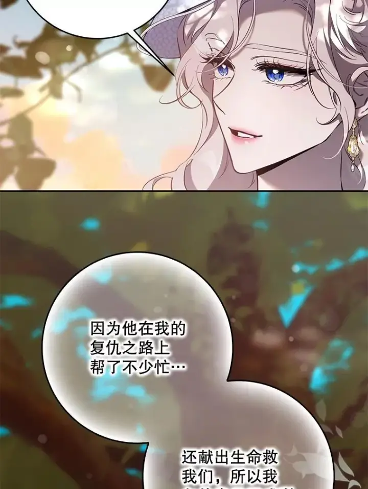 《驯服暴君后逃跑了》120.迈向全新的未来（正文完）图22