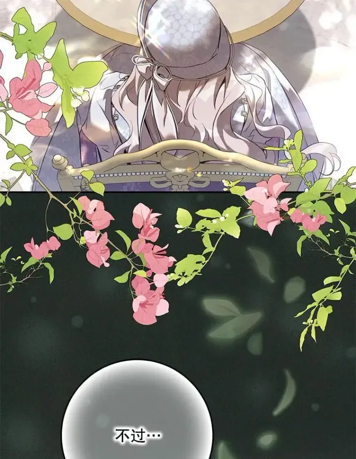 《驯服暴君后逃跑了》120.迈向全新的未来（正文完）图35