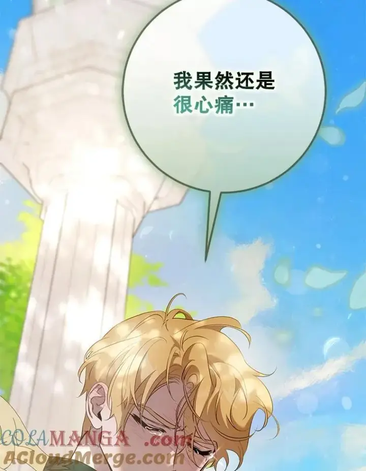 《驯服暴君后逃跑了》120.迈向全新的未来（正文完）图37