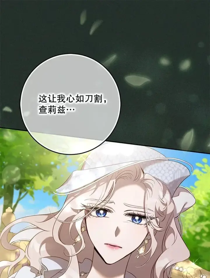 《驯服暴君后逃跑了》120.迈向全新的未来（正文完）图39