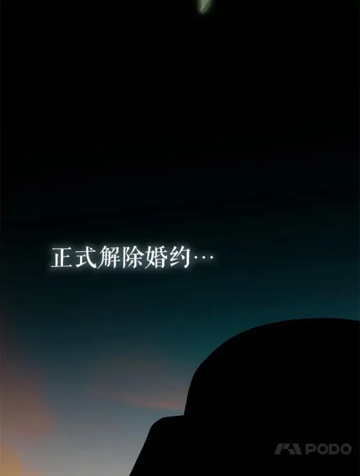 《驯服暴君后逃跑了》120.迈向全新的未来（正文完）图47