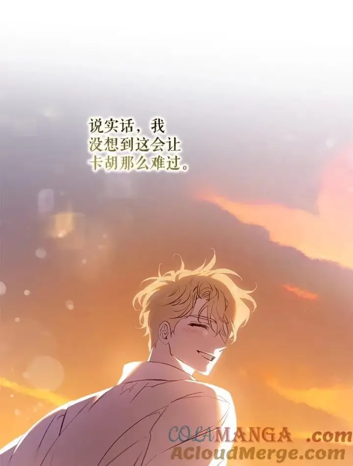 《驯服暴君后逃跑了》120.迈向全新的未来（正文完）图49