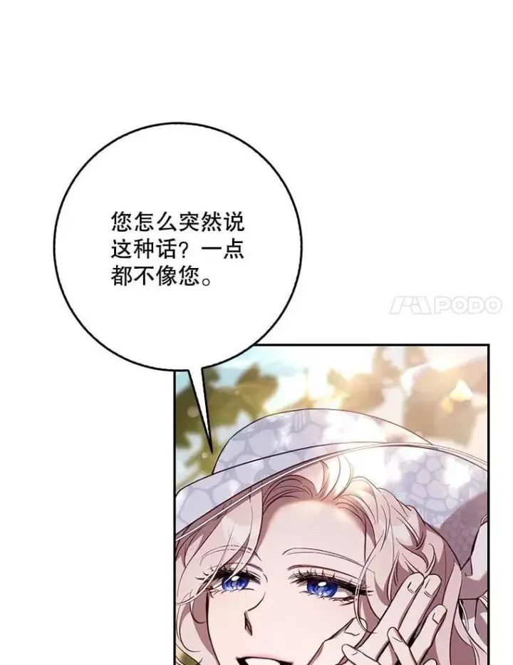 《驯服暴君后逃跑了》120.迈向全新的未来（正文完）图54