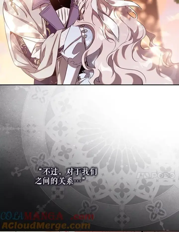 《驯服暴君后逃跑了》120.迈向全新的未来（正文完）图57