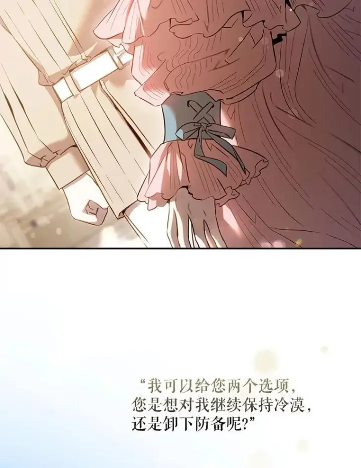《驯服暴君后逃跑了》120.迈向全新的未来（正文完）图58