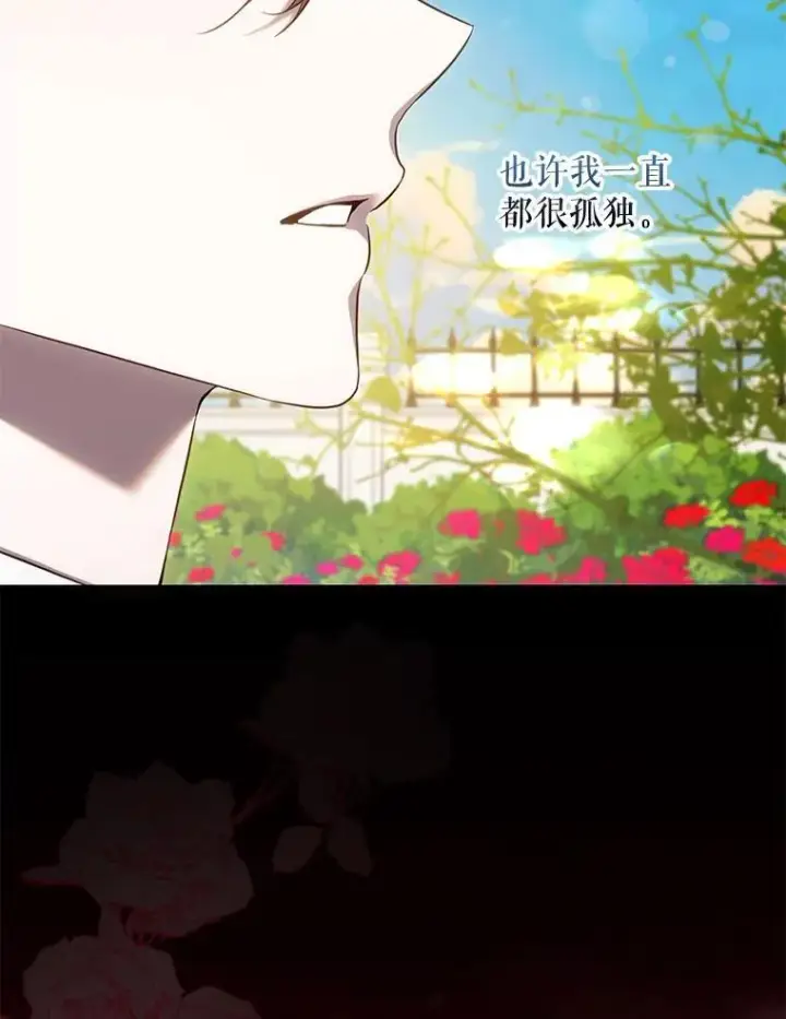 《驯服暴君后逃跑了》120.迈向全新的未来（正文完）图62