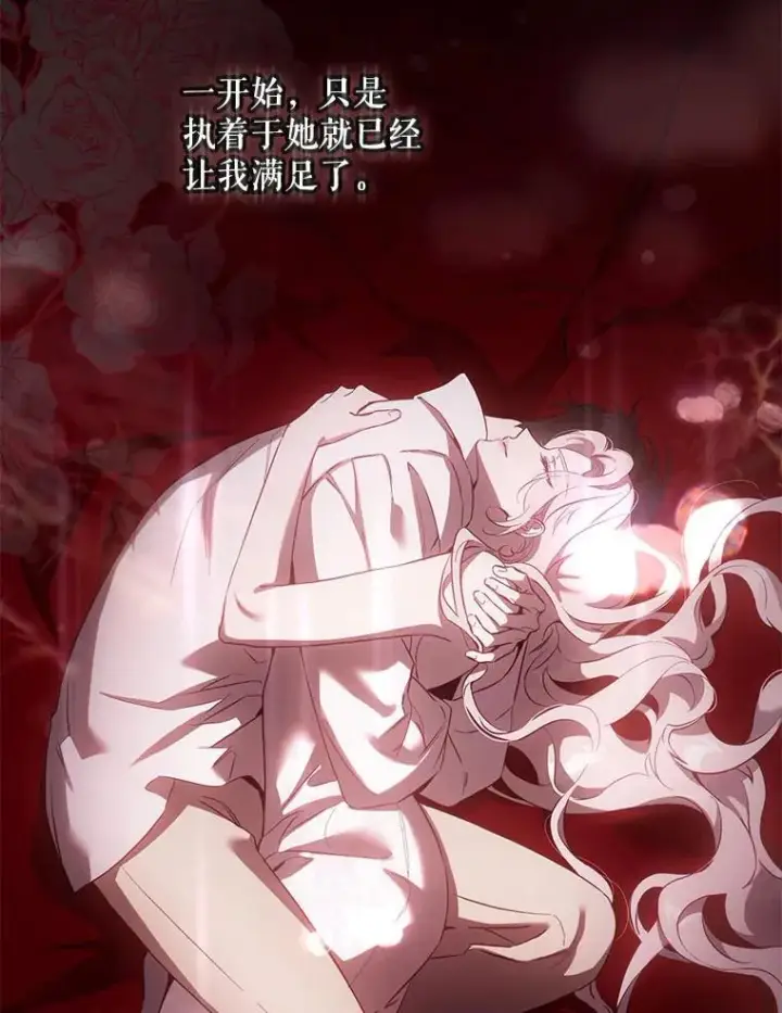 《驯服暴君后逃跑了》120.迈向全新的未来（正文完）图63