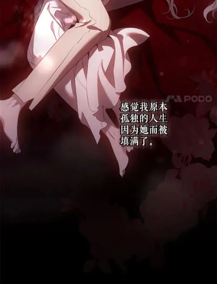 《驯服暴君后逃跑了》120.迈向全新的未来（正文完）图64
