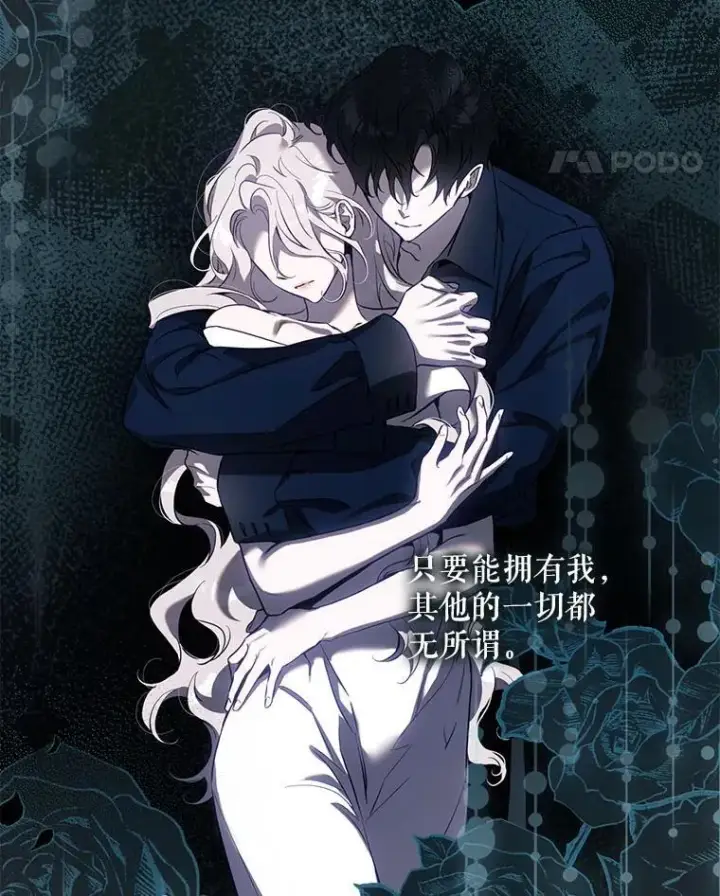 《驯服暴君后逃跑了》120.迈向全新的未来（正文完）图71