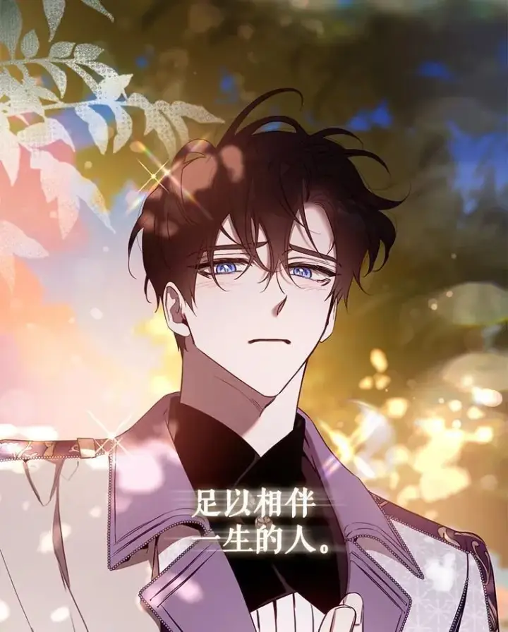 《驯服暴君后逃跑了》120.迈向全新的未来（正文完）图75