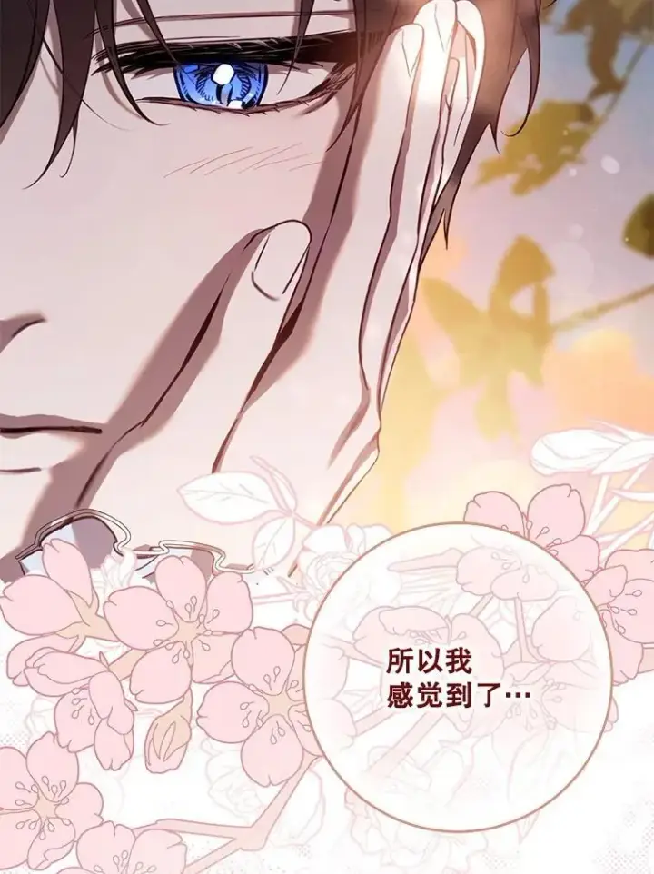 《驯服暴君后逃跑了》120.迈向全新的未来（正文完）图82