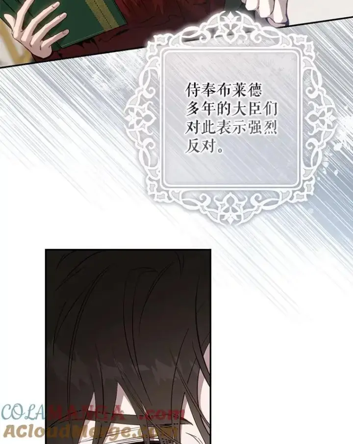 《驯服暴君后逃跑了》120.迈向全新的未来（正文完）图9