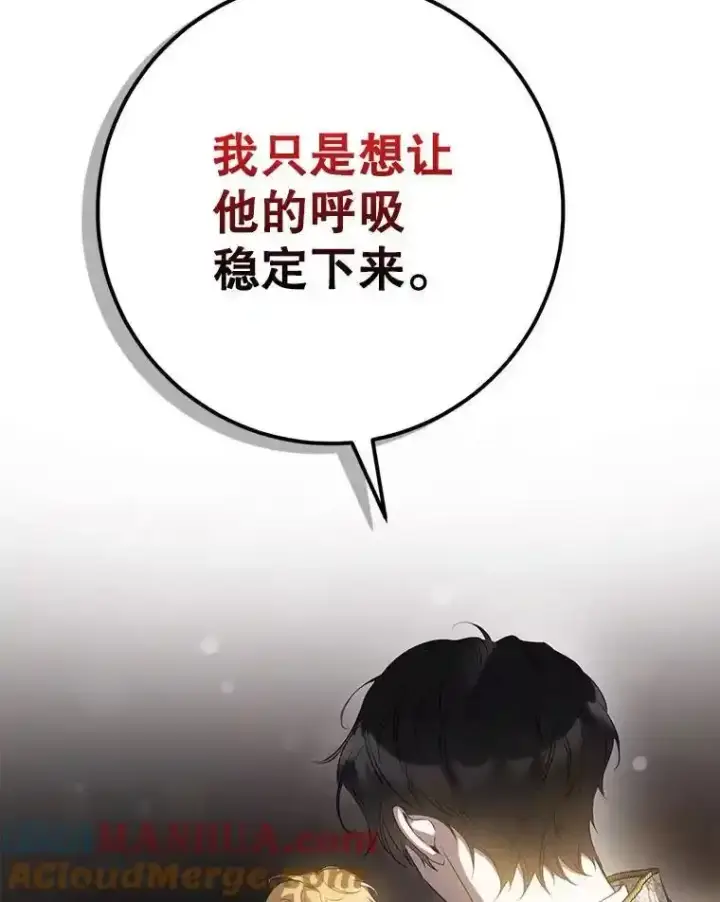 《驯服暴君后逃跑了》94.关山阻隔图101