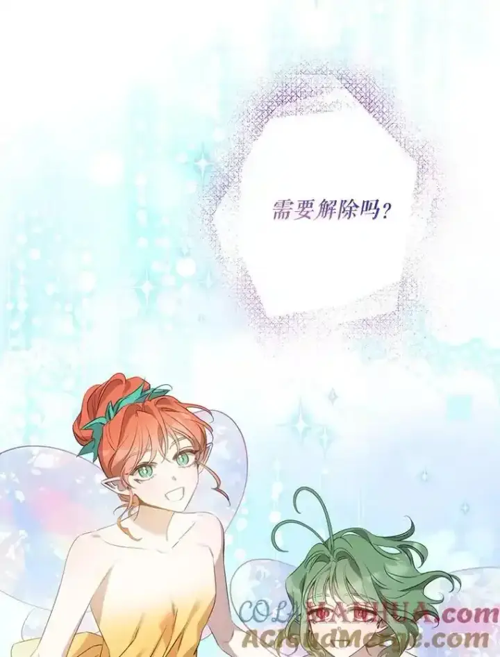 《驯服暴君后逃跑了》94.关山阻隔图29