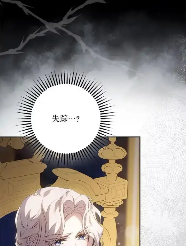 《驯服暴君后逃跑了》94.关山阻隔图51