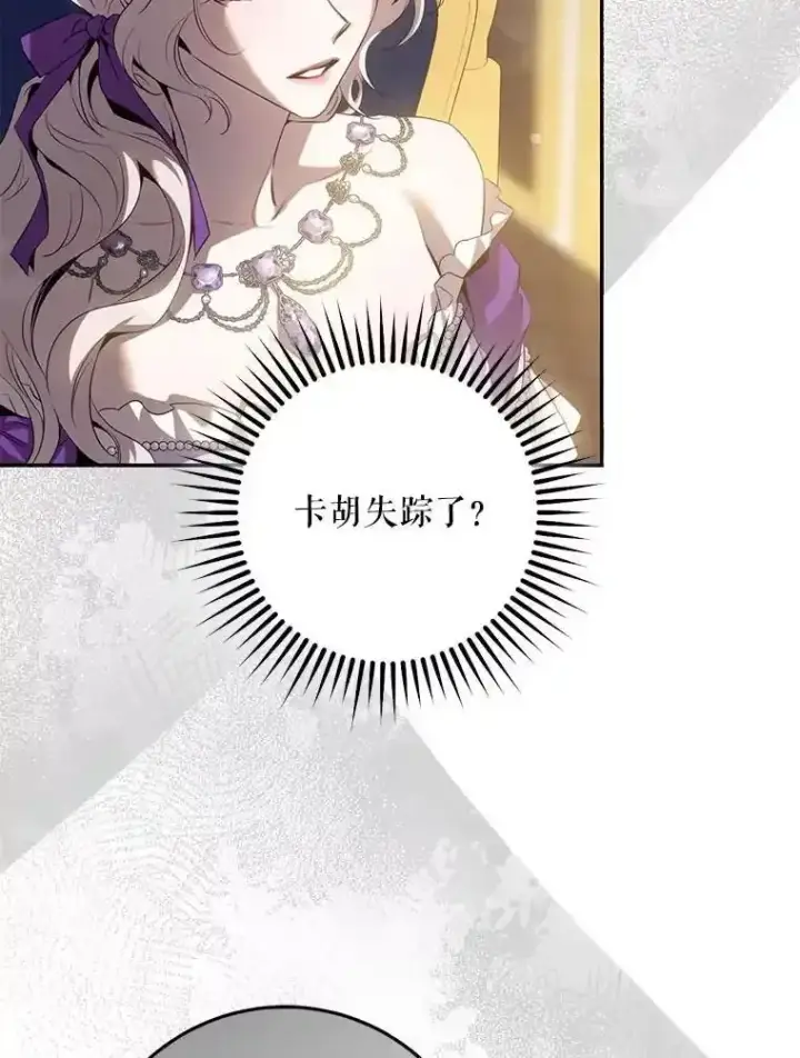 《驯服暴君后逃跑了》94.关山阻隔图52