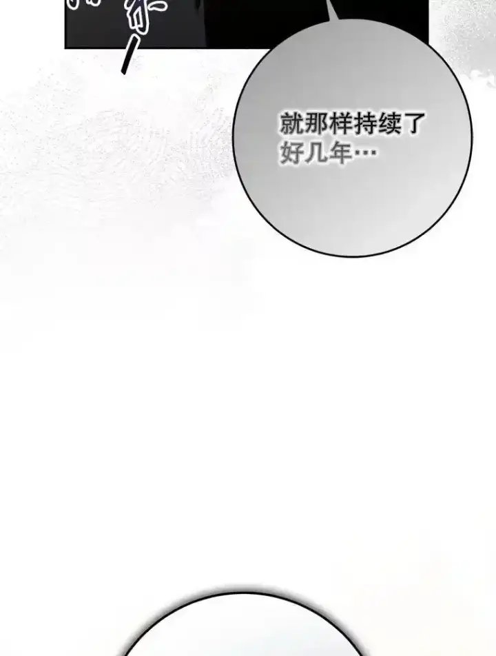 《驯服暴君后逃跑了》94.关山阻隔图54