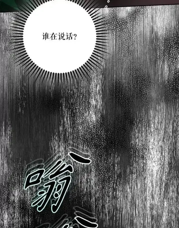《驯服暴君后逃跑了》94.关山阻隔图62