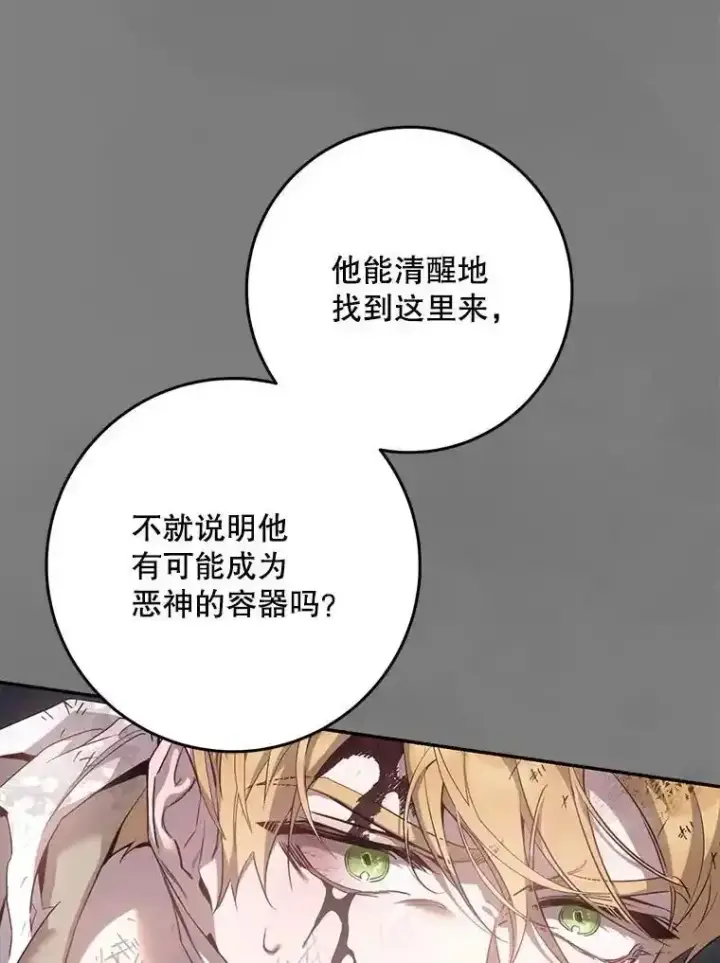《驯服暴君后逃跑了》94.关山阻隔图78