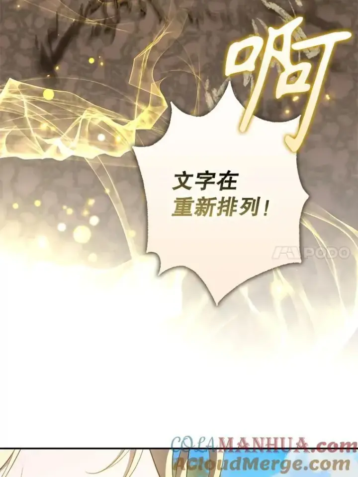 《驯服暴君后逃跑了》93.山崩玉前图101