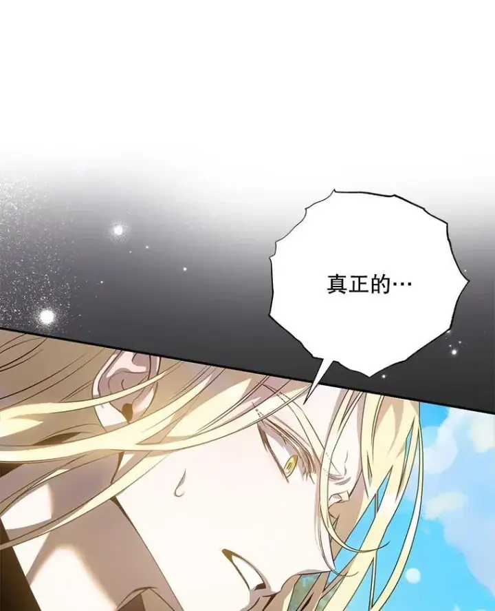 《驯服暴君后逃跑了》93.山崩玉前图103